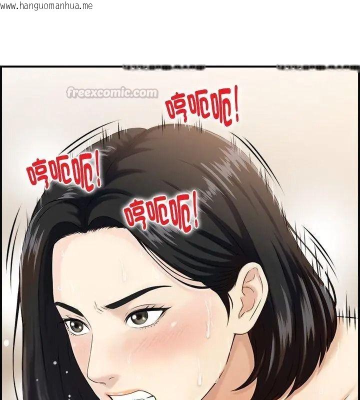 韩国漫画代孕妈妈韩漫_代孕妈妈-第3话在线免费阅读-韩国漫画-第90张图片