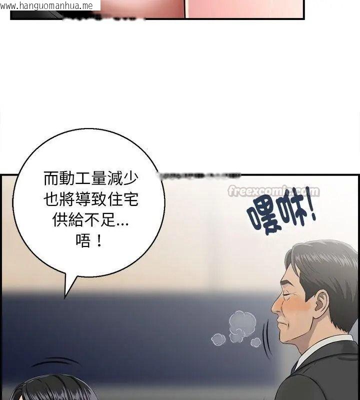 韩国漫画代孕妈妈韩漫_代孕妈妈-第4话在线免费阅读-韩国漫画-第90张图片
