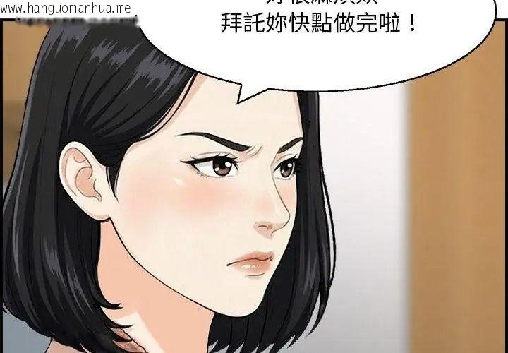 韩国漫画代孕妈妈韩漫_代孕妈妈-第2话在线免费阅读-韩国漫画-第23张图片