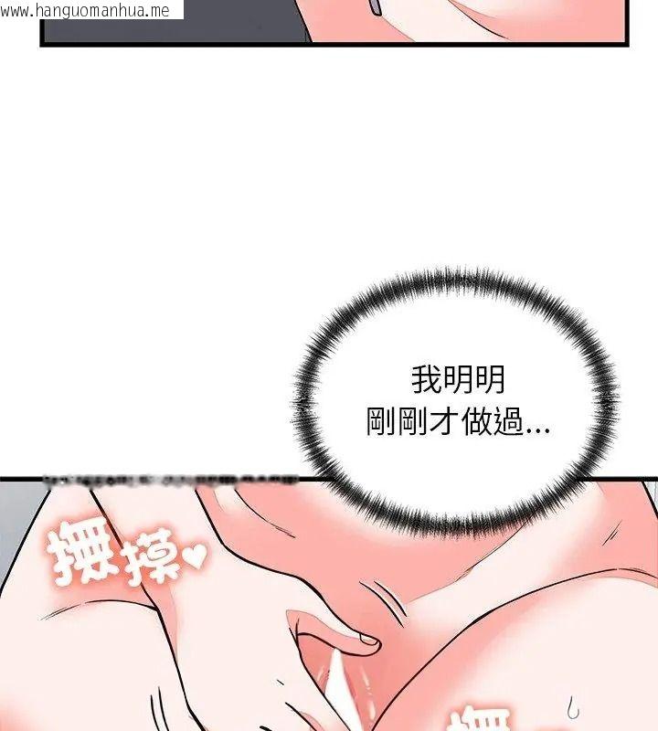 韩国漫画少爷的替身韩漫_少爷的替身-第73话在线免费阅读-韩国漫画-第108张图片
