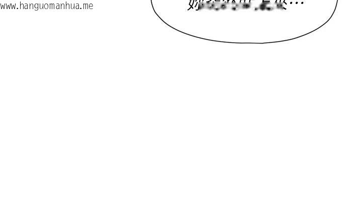 韩国漫画深层洁净达人韩漫_深层洁净达人-第84话-操到妳说不出话在线免费阅读-韩国漫画-第13张图片