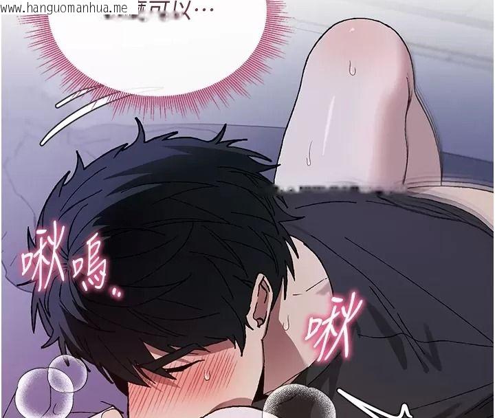 韩国漫画与老师同居中！韩漫_与老师同居中！-第8话-口是心非的淫师在线免费阅读-韩国漫画-第82张图片