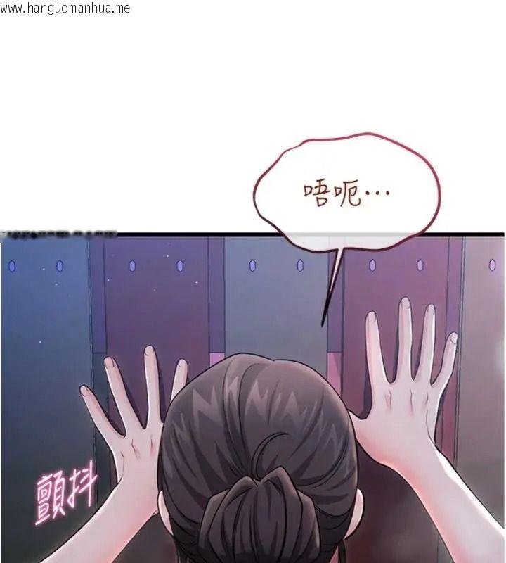 韩国漫画恋爱作弊百科韩漫_恋爱作弊百科-第17话-被路人目睹活春宫现场在线免费阅读-韩国漫画-第56张图片