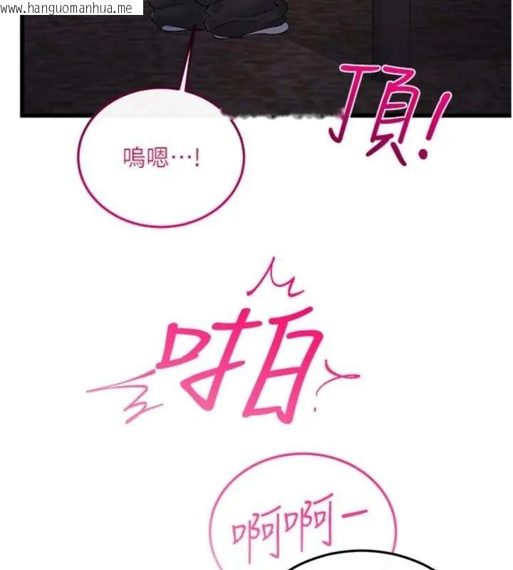 韩国漫画恋爱作弊百科韩漫_恋爱作弊百科-第17话-被路人目睹活春宫现场在线免费阅读-韩国漫画-第99张图片