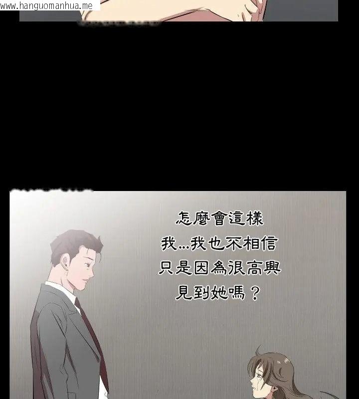 韩国漫画熟男第二春韩漫_熟男第二春-第29话在线免费阅读-韩国漫画-第82张图片