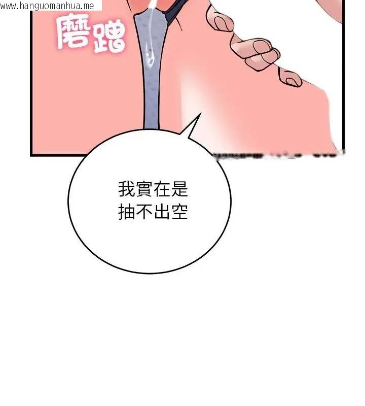 韩国漫画少爷的替身韩漫_少爷的替身-第73话在线免费阅读-韩国漫画-第52张图片