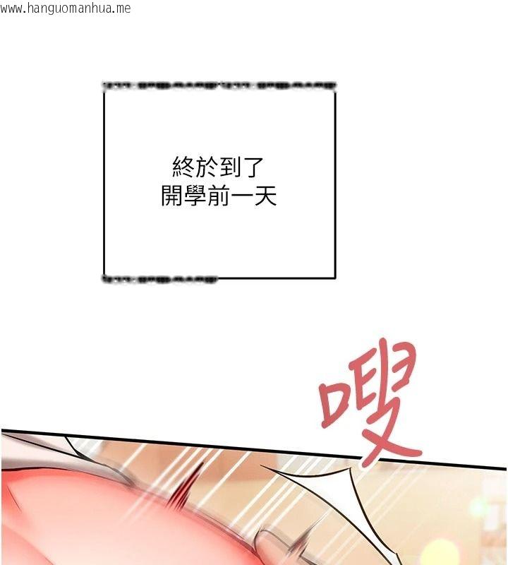 韩国漫画催眠偷心计韩漫_催眠偷心计-第37话-我的玩具都到齐了在线免费阅读-韩国漫画-第42张图片