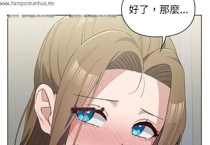 韩国漫画男以稀为贵韩漫_男以稀为贵-第23话在线免费阅读-韩国漫画-第170张图片