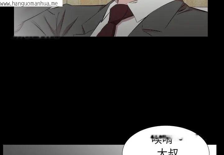 韩国漫画熟男第二春韩漫_熟男第二春-第29话在线免费阅读-韩国漫画-第26张图片
