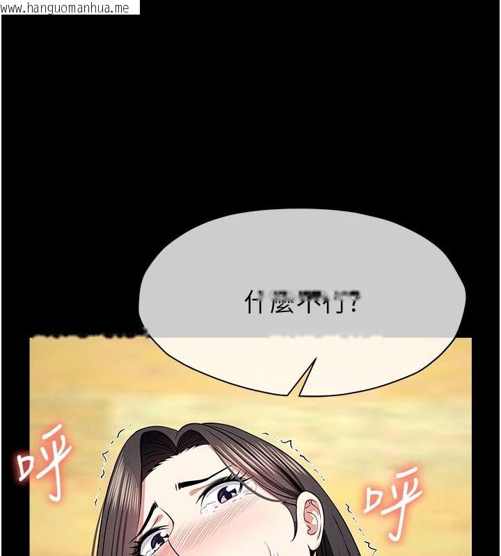 韩国漫画尸变家园:以身相许韩漫_尸变家园:以身相许-第65话-我想要真正的阳具在线免费阅读-韩国漫画-第29张图片