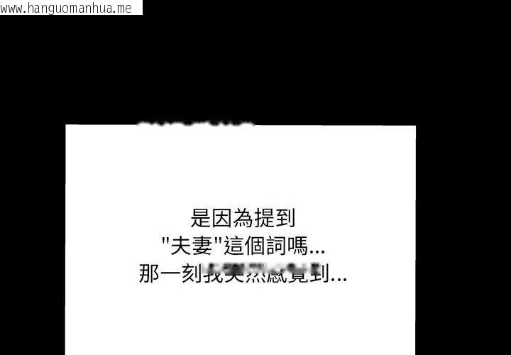 韩国漫画房间里的心跳/有她的小套房韩漫_房间里的心跳/有她的小套房-第55话在线免费阅读-韩国漫画-第122张图片