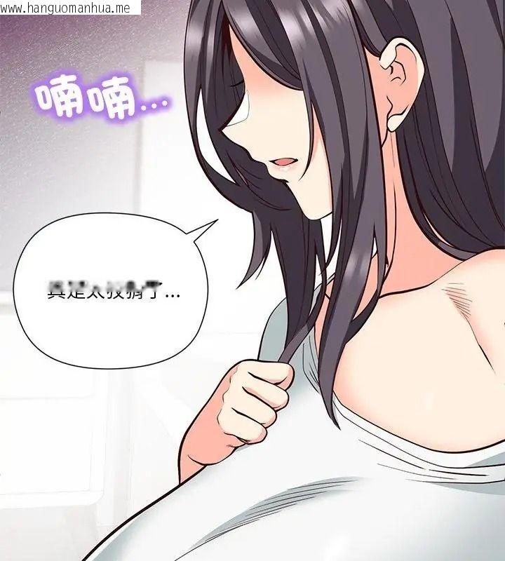韩国漫画最棒的她韩漫_最棒的她-第9话在线免费阅读-韩国漫画-第94张图片