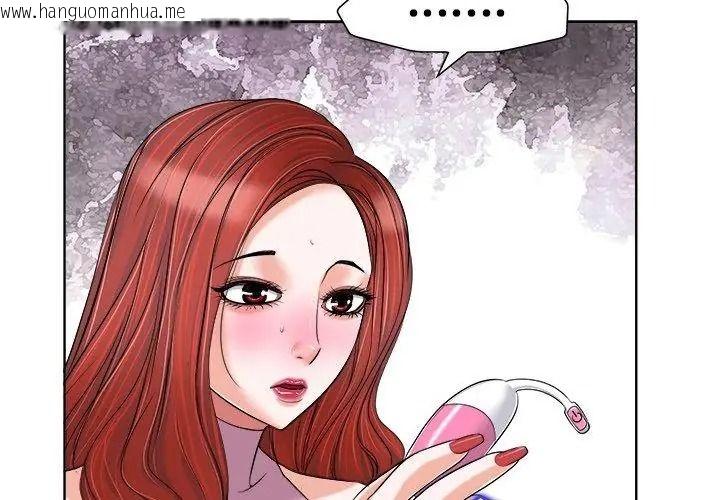 韩国漫画小心不要爱上你韩漫_小心不要爱上你-第20话在线免费阅读-韩国漫画-第20张图片