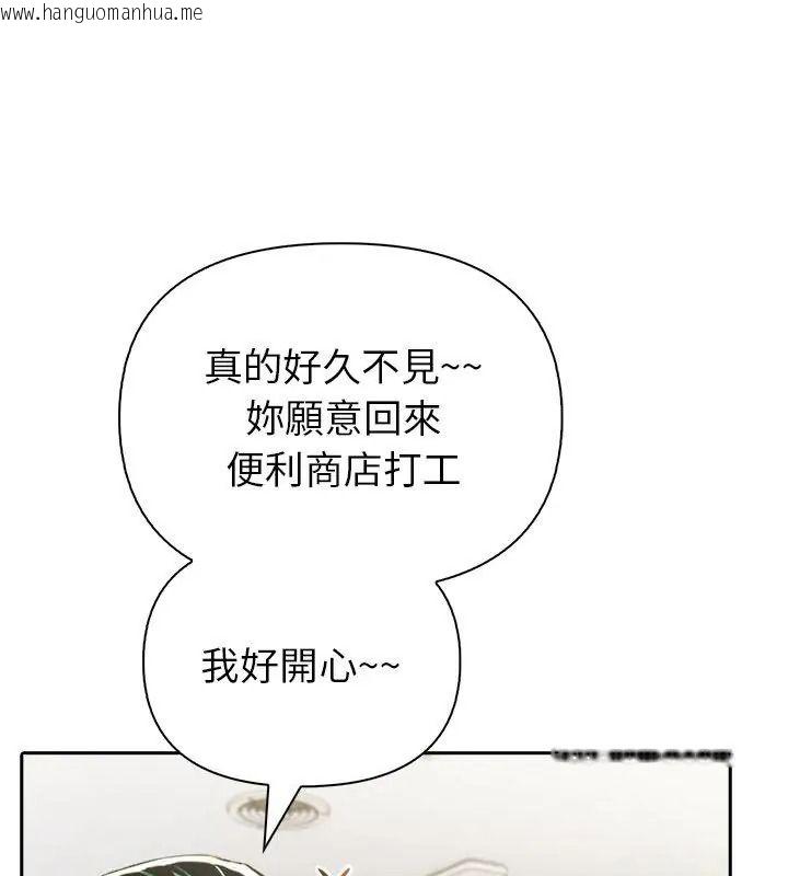 韩国漫画高薪兼职的代价韩漫_高薪兼职的代价-第14话在线免费阅读-韩国漫画-第81张图片
