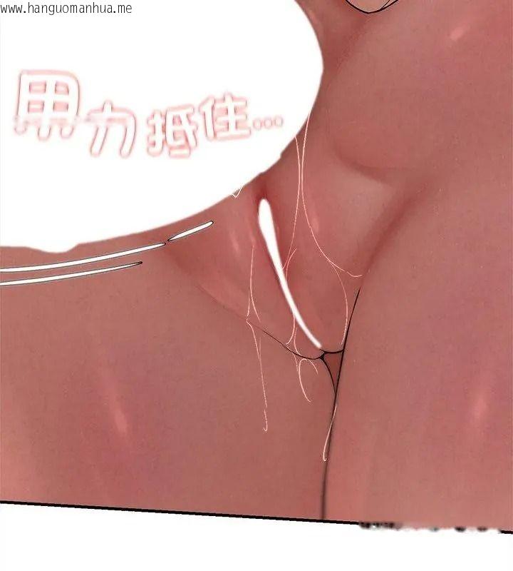 韩国漫画危险同学会韩漫_危险同学会-第138话在线免费阅读-韩国漫画-第141张图片
