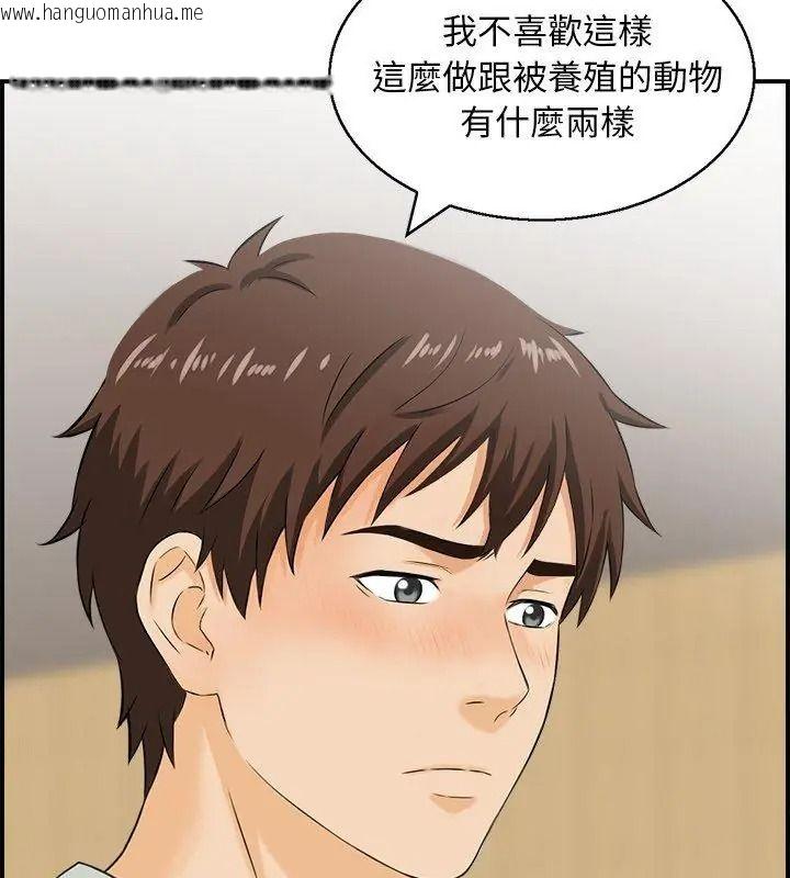 韩国漫画代孕妈妈韩漫_代孕妈妈-第4话在线免费阅读-韩国漫画-第36张图片