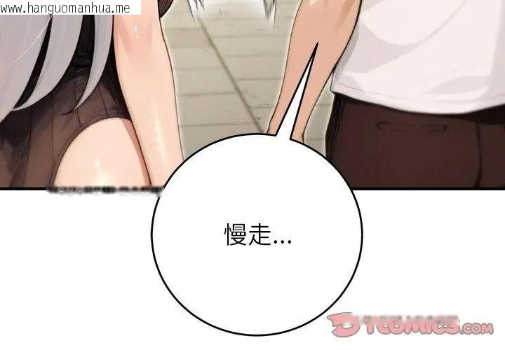 韩国漫画异世界骑士团长韩漫_异世界骑士团长-第89话在线免费阅读-韩国漫画-第128张图片