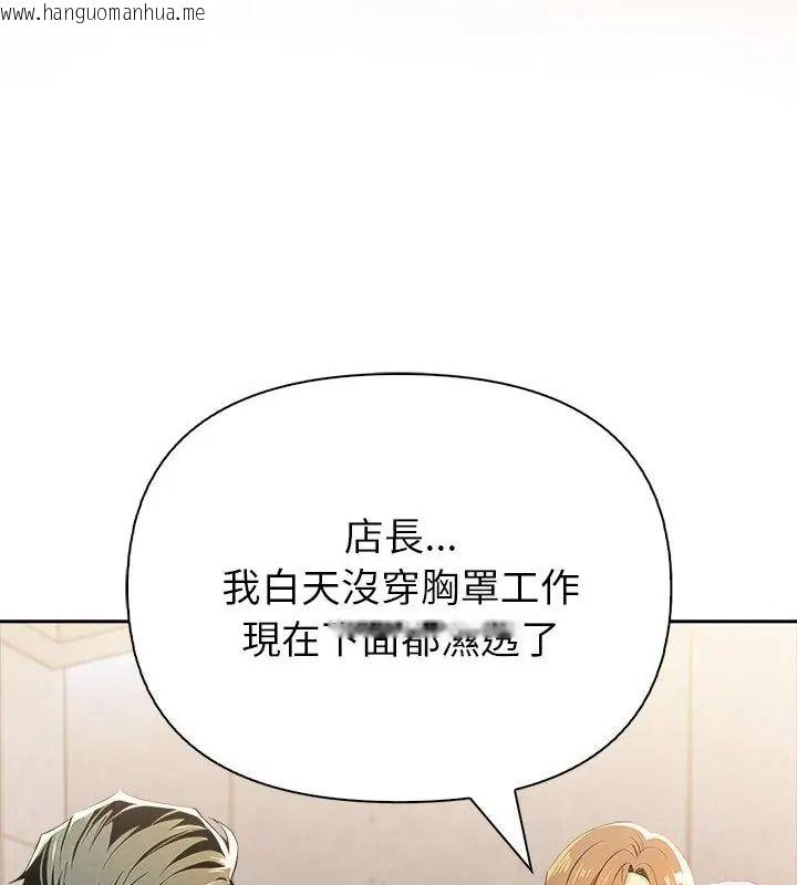 韩国漫画高薪兼职的代价韩漫_高薪兼职的代价-第14话在线免费阅读-韩国漫画-第133张图片
