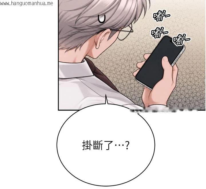韩国漫画暴君会长的娇媳们韩漫_暴君会长的娇媳们-第60话-被会长的巨棒征服在线免费阅读-韩国漫画-第144张图片