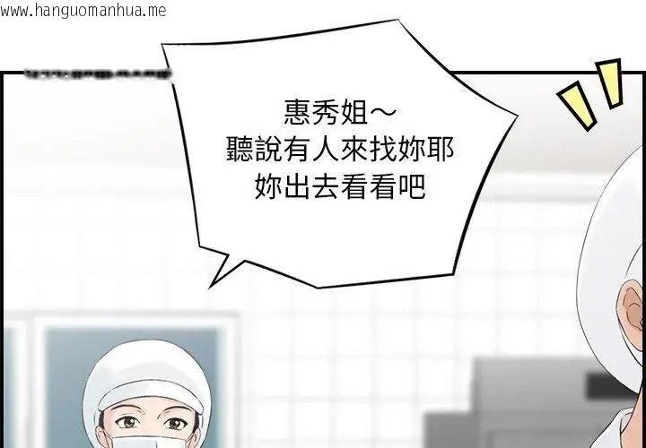 韩国漫画代孕妈妈韩漫_代孕妈妈-第1话在线免费阅读-韩国漫画-第20张图片