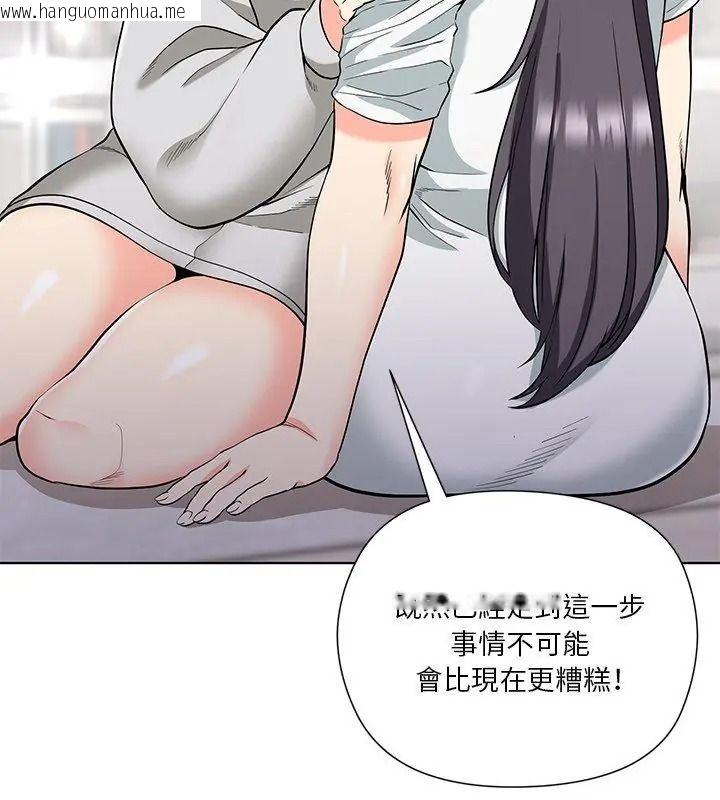 韩国漫画最棒的她韩漫_最棒的她-第9话在线免费阅读-韩国漫画-第81张图片