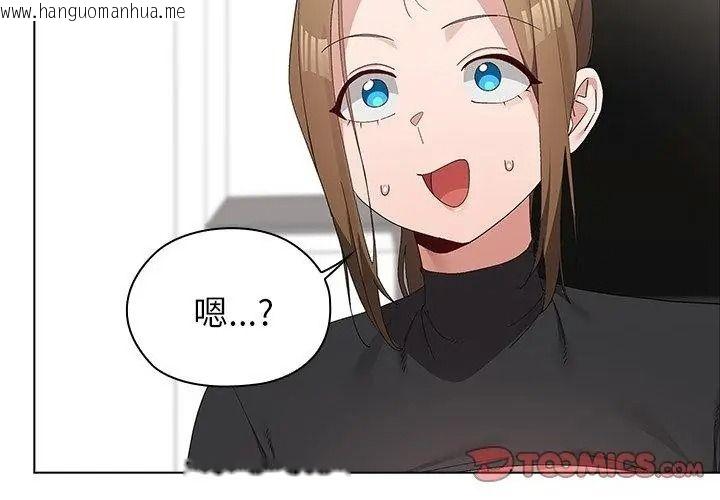 韩国漫画男以稀为贵韩漫_男以稀为贵-第23话在线免费阅读-韩国漫画-第32张图片