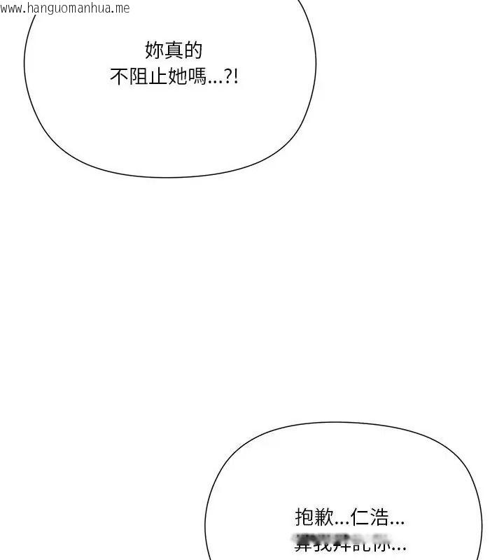 韩国漫画最棒的她韩漫_最棒的她-第9话在线免费阅读-韩国漫画-第133张图片