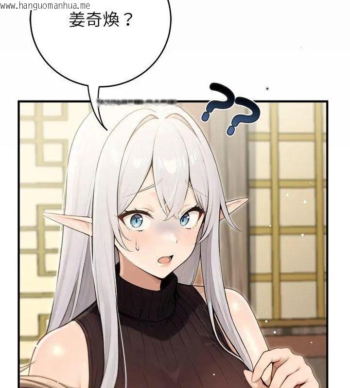 韩国漫画异世界骑士团长韩漫_异世界骑士团长-第89话在线免费阅读-韩国漫画-第162张图片