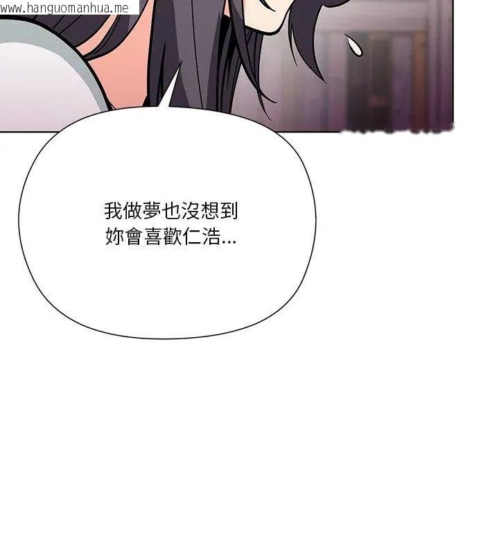 韩国漫画最棒的她韩漫_最棒的她-第9话在线免费阅读-韩国漫画-第54张图片