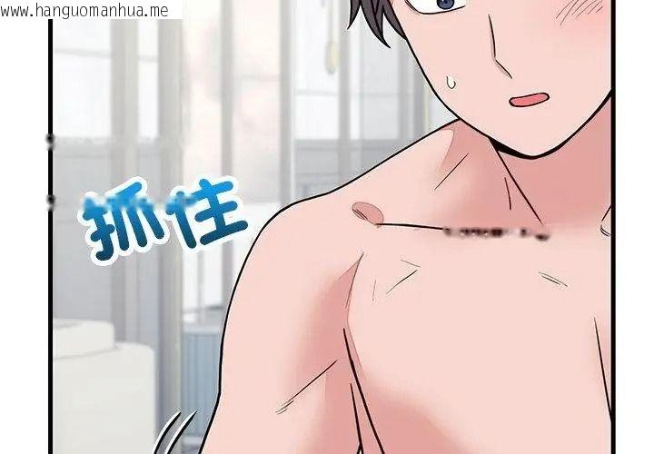 韩国漫画少爷的替身韩漫_少爷的替身-第73话在线免费阅读-韩国漫画-第149张图片