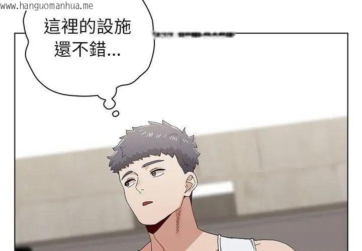 韩国漫画男以稀为贵韩漫_男以稀为贵-第23话在线免费阅读-韩国漫画-第14张图片
