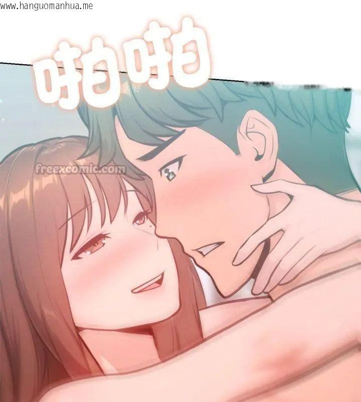 韩国漫画不只是朋友韩漫_不只是朋友-第34话在线免费阅读-韩国漫画-第150张图片