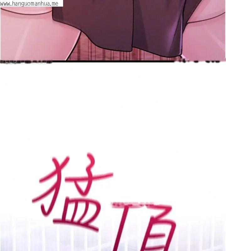韩国漫画恋爱作弊百科韩漫_恋爱作弊百科-第17话-被路人目睹活春宫现场在线免费阅读-韩国漫画-第113张图片