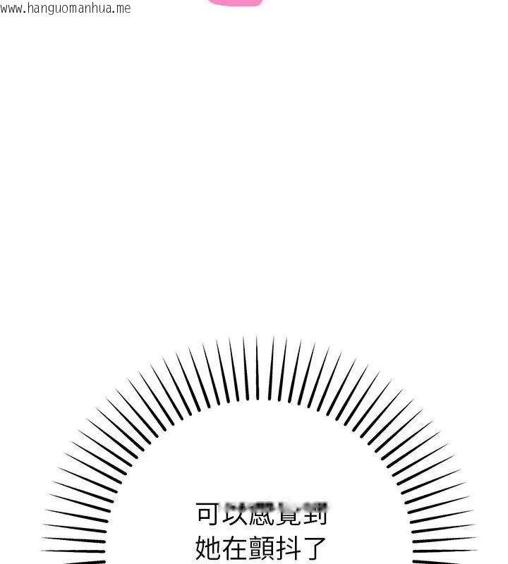 韩国漫画不只是朋友韩漫_不只是朋友-第34话在线免费阅读-韩国漫画-第154张图片