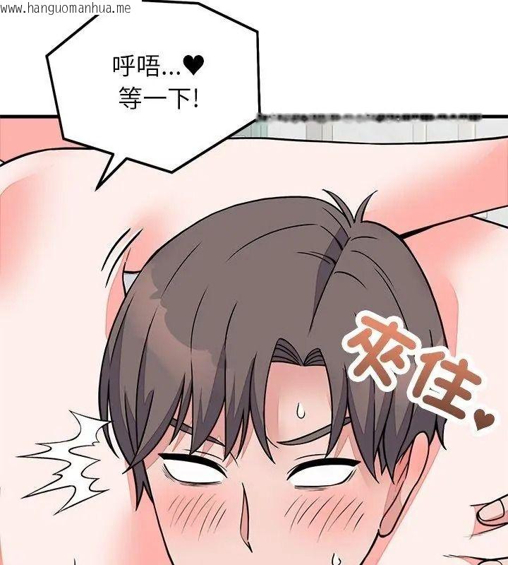 韩国漫画少爷的替身韩漫_少爷的替身-第73话在线免费阅读-韩国漫画-第42张图片