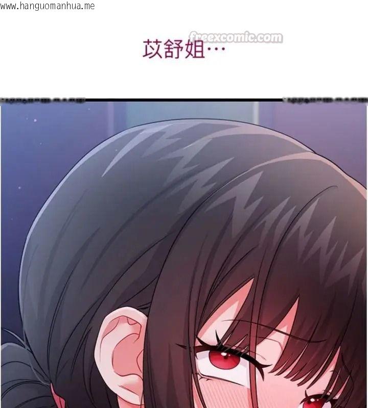 韩国漫画恋爱作弊百科韩漫_恋爱作弊百科-第17话-被路人目睹活春宫现场在线免费阅读-韩国漫画-第150张图片