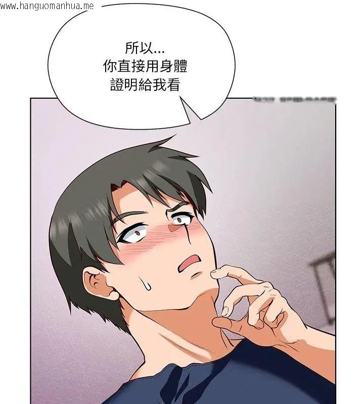 韩国漫画最棒的她韩漫_最棒的她-第9话在线免费阅读-韩国漫画-第4张图片