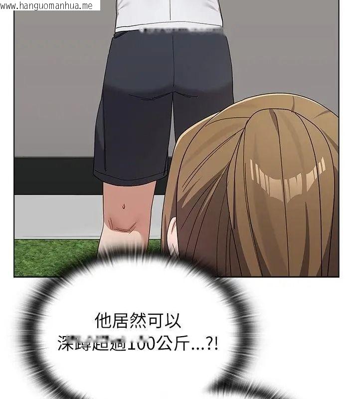 韩国漫画男以稀为贵韩漫_男以稀为贵-第23话在线免费阅读-韩国漫画-第88张图片