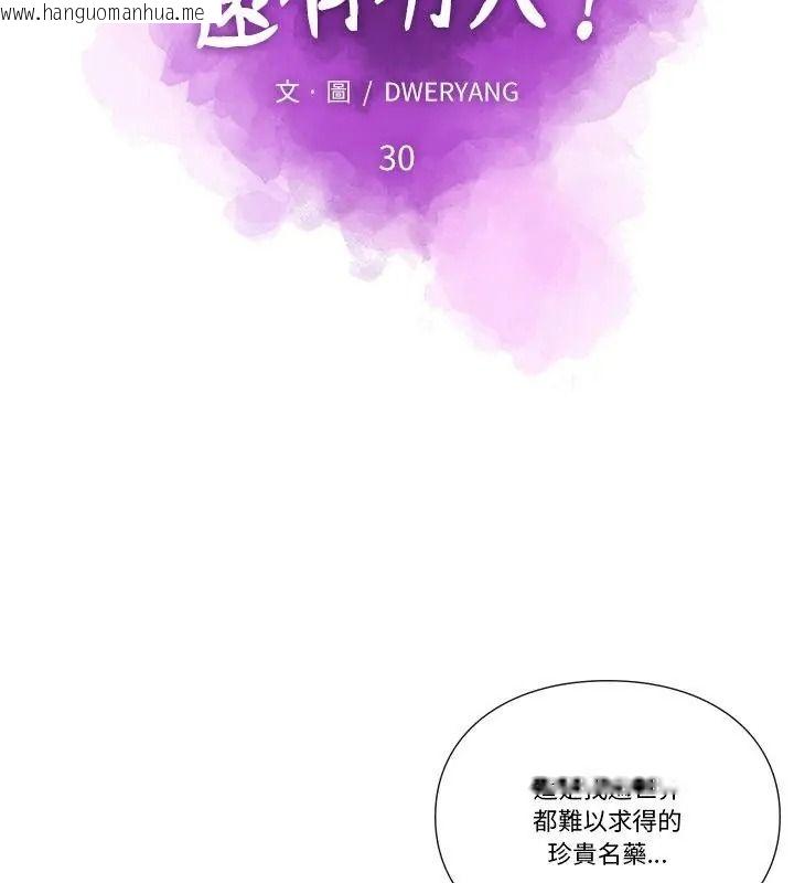 韩国漫画如果还有明天？韩漫_如果还有明天？-第30话在线免费阅读-韩国漫画-第19张图片