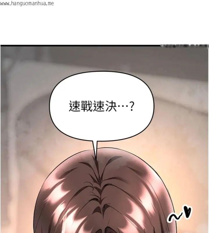 韩国漫画撩欲按摩师韩漫_撩欲按摩师-第28话-要做一整天吗?在线免费阅读-韩国漫画-第106张图片