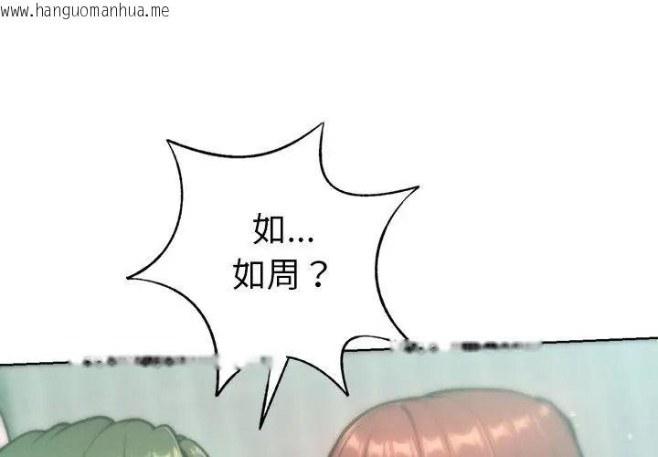韩国漫画不只是朋友韩漫_不只是朋友-第34话在线免费阅读-韩国漫画-第53张图片