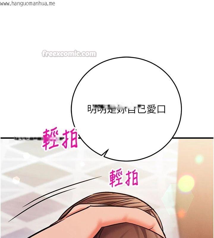 韩国漫画催眠偷心计韩漫_催眠偷心计-第37话-我的玩具都到齐了在线免费阅读-韩国漫画-第30张图片