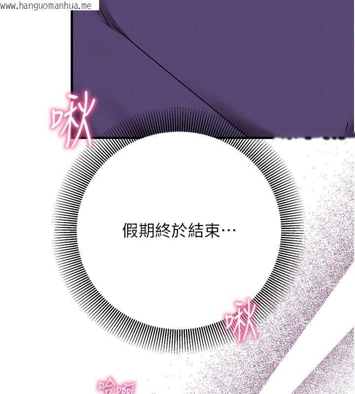 韩国漫画催眠偷心计韩漫_催眠偷心计-第37话-我的玩具都到齐了在线免费阅读-韩国漫画-第132张图片
