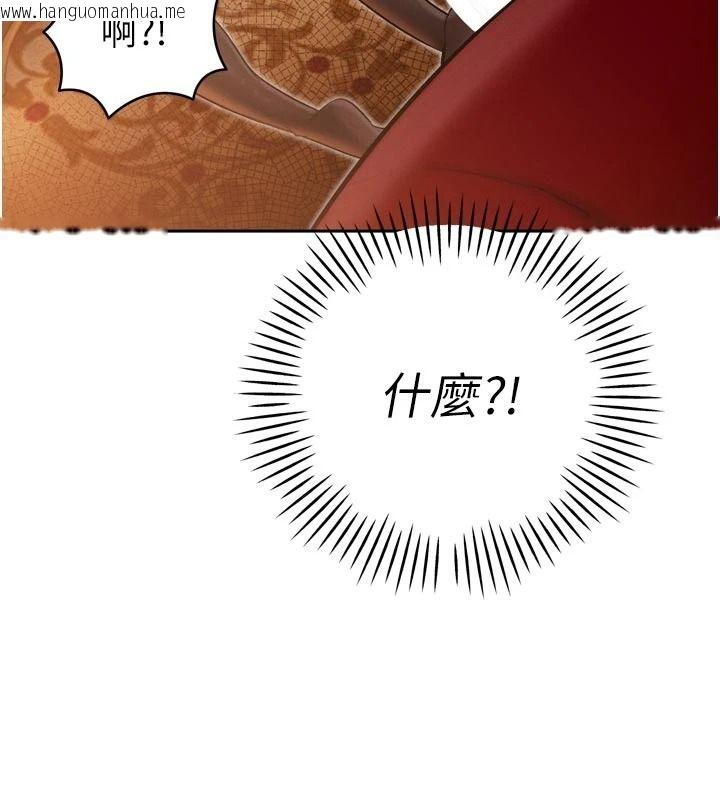 韩国漫画暴君会长的娇媳们韩漫_暴君会长的娇媳们-第60话-被会长的巨棒征服在线免费阅读-韩国漫画-第3张图片