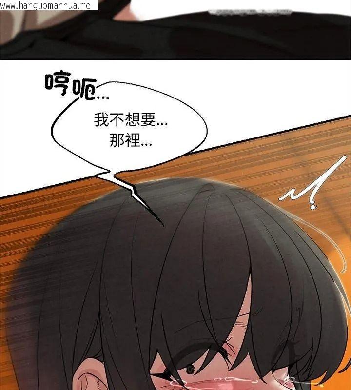 韩国漫画危险同学会韩漫_危险同学会-第138话在线免费阅读-韩国漫画-第138张图片
