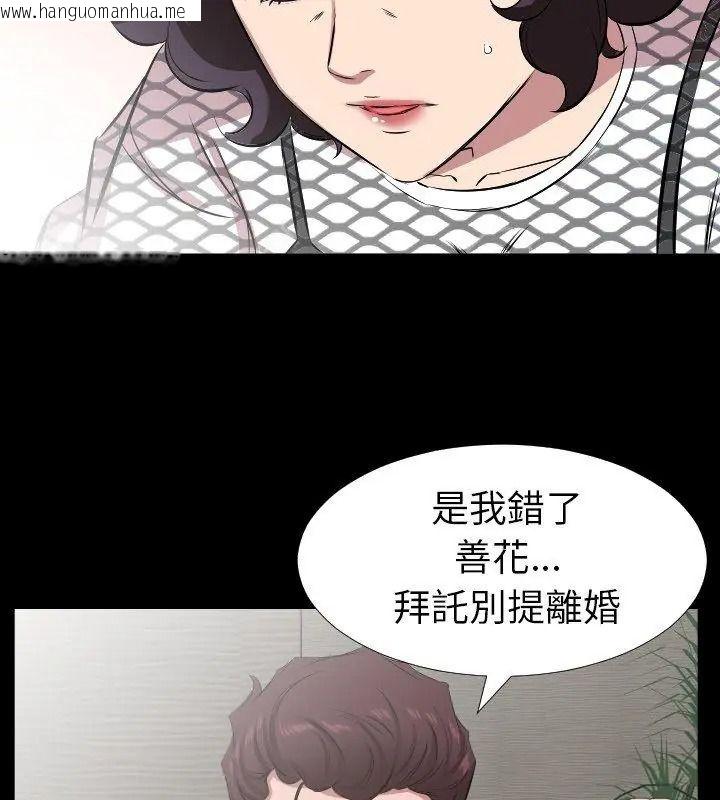 韩国漫画熟男第二春韩漫_熟男第二春-第29话在线免费阅读-韩国漫画-第12张图片