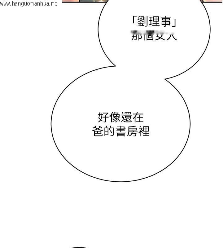 韩国漫画暴君会长的娇媳们韩漫_暴君会长的娇媳们-第60话-被会长的巨棒征服在线免费阅读-韩国漫画-第23张图片