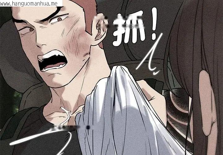 韩国漫画危险同学会韩漫_危险同学会-第138话在线免费阅读-韩国漫画-第8张图片