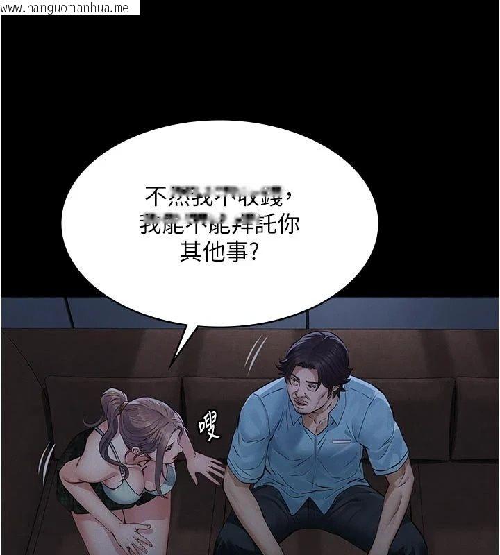 韩国漫画义父韩漫_义父-第39话-复仇计划正式开始在线免费阅读-韩国漫画-第114张图片
