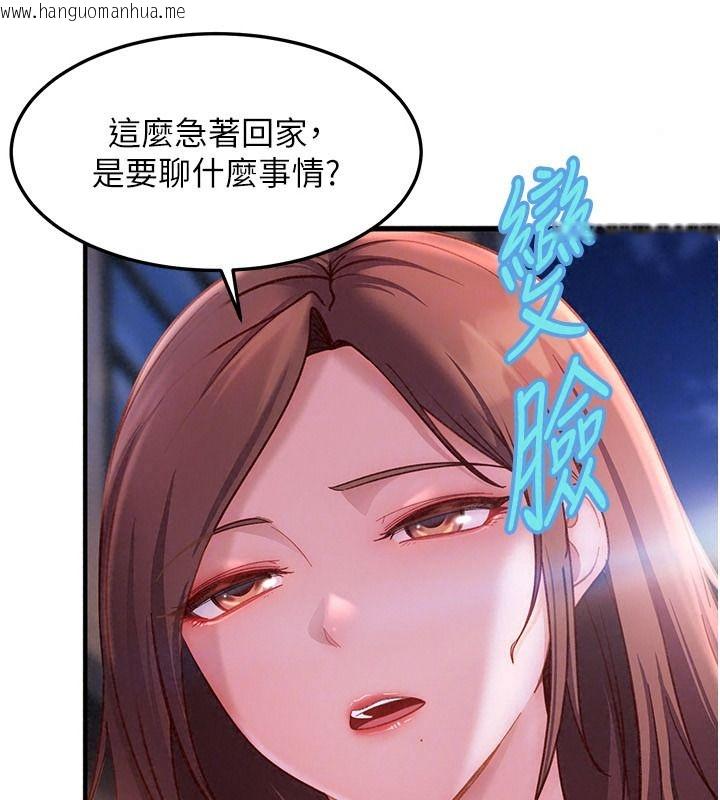 韩国漫画太妹硬闯成人界韩漫_太妹硬闯成人界-第53话-难道是我不能听的秘密?在线免费阅读-韩国漫画-第140张图片